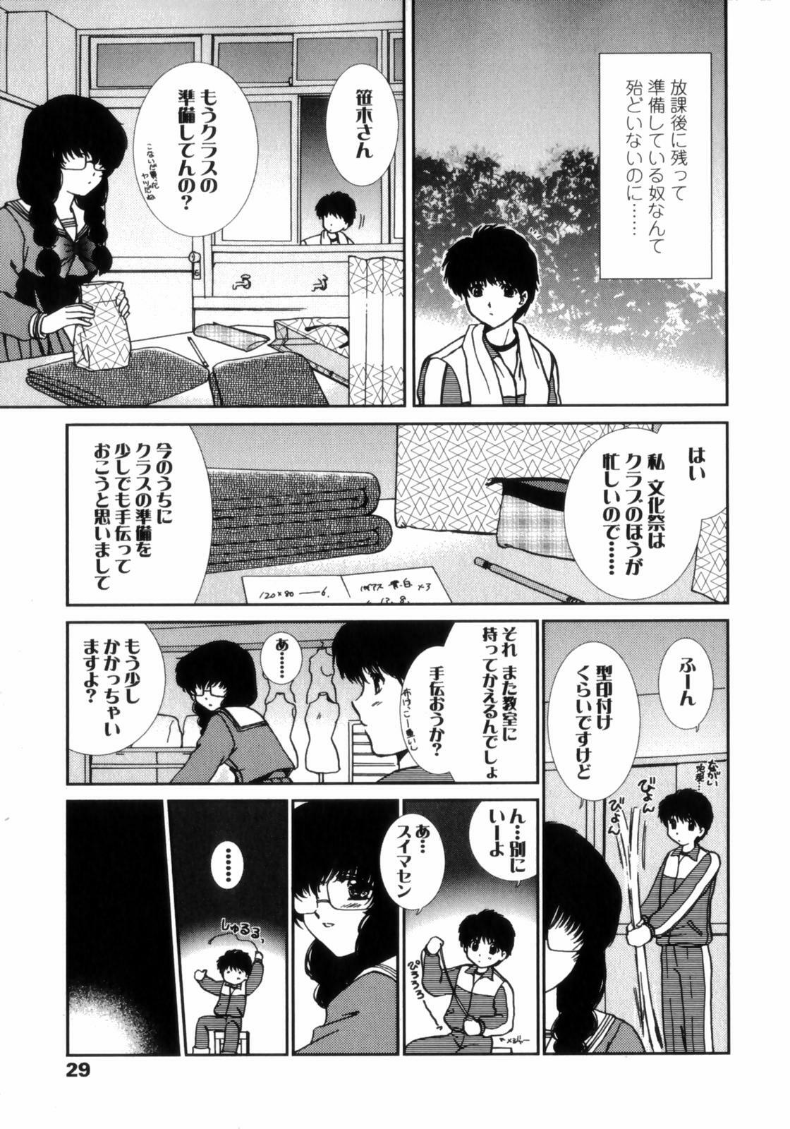 [Shou Akira] Love Assort page 27 full