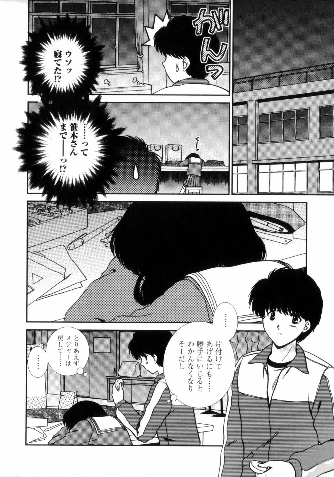 [Shou Akira] Love Assort page 28 full