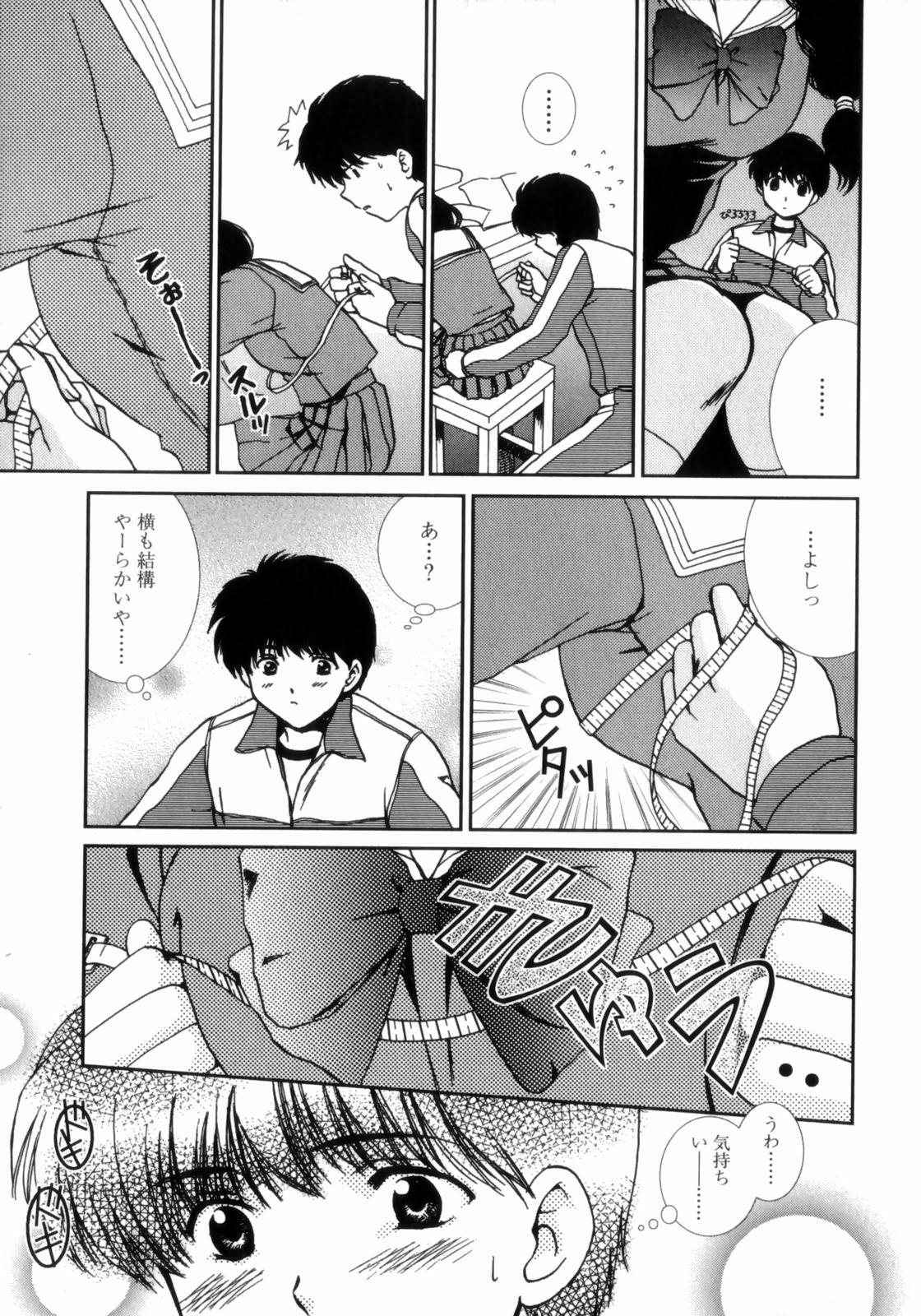 [Shou Akira] Love Assort page 29 full