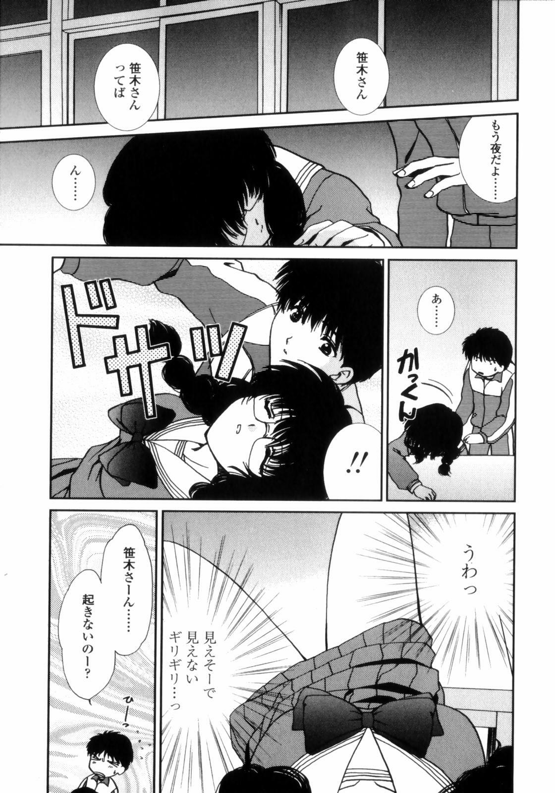 [Shou Akira] Love Assort page 31 full