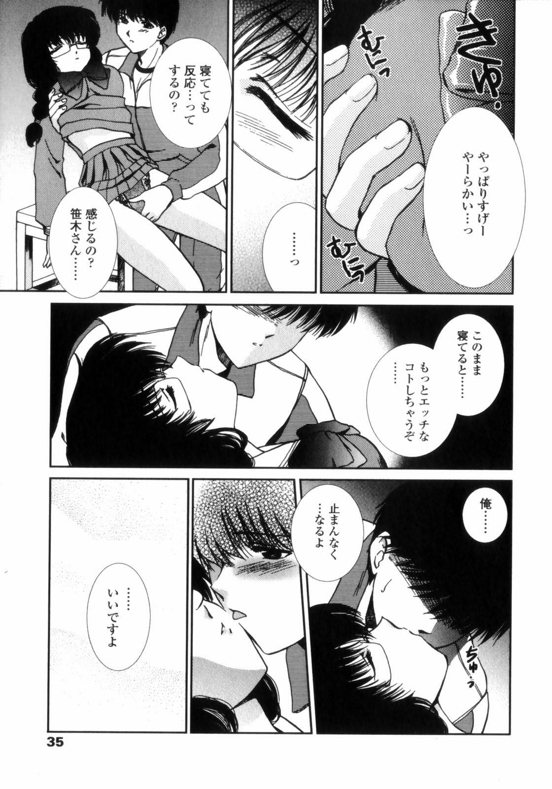 [Shou Akira] Love Assort page 33 full