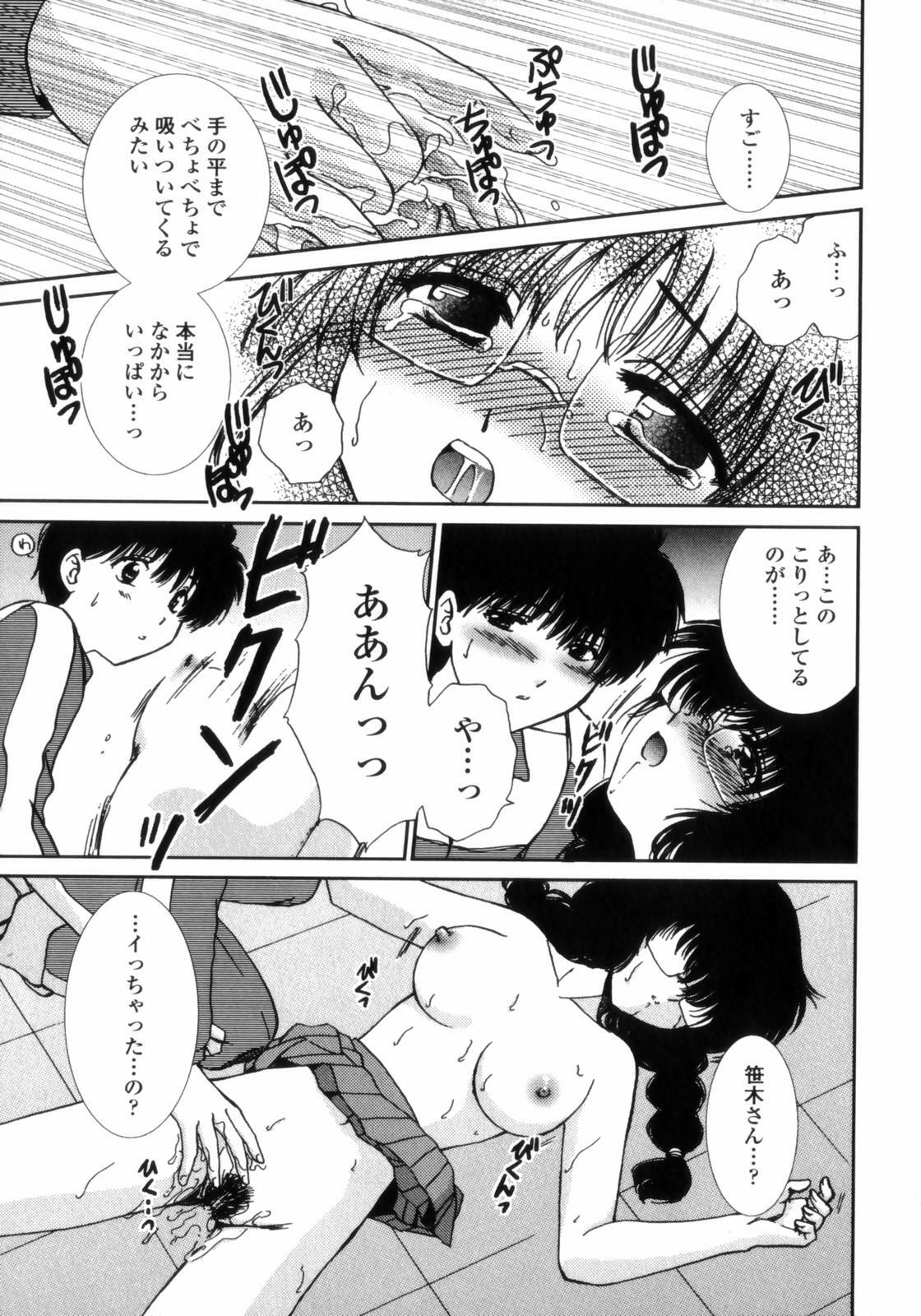 [Shou Akira] Love Assort page 37 full