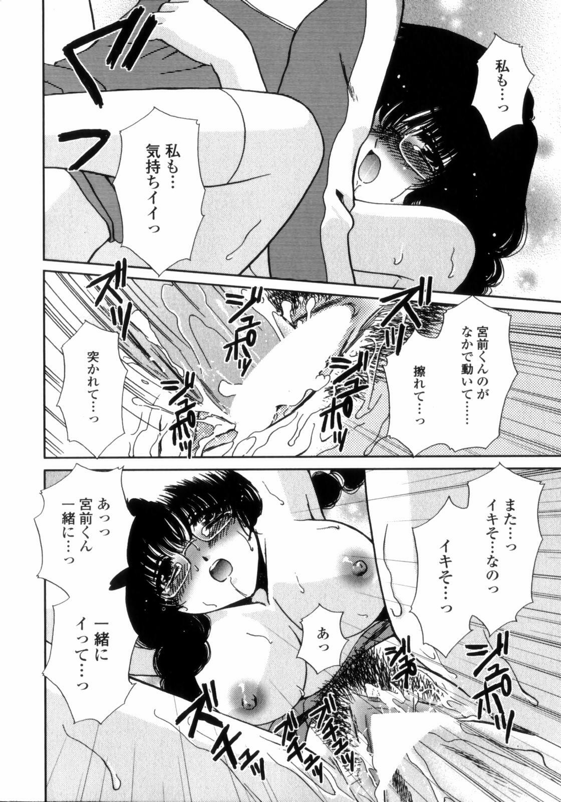 [Shou Akira] Love Assort page 42 full