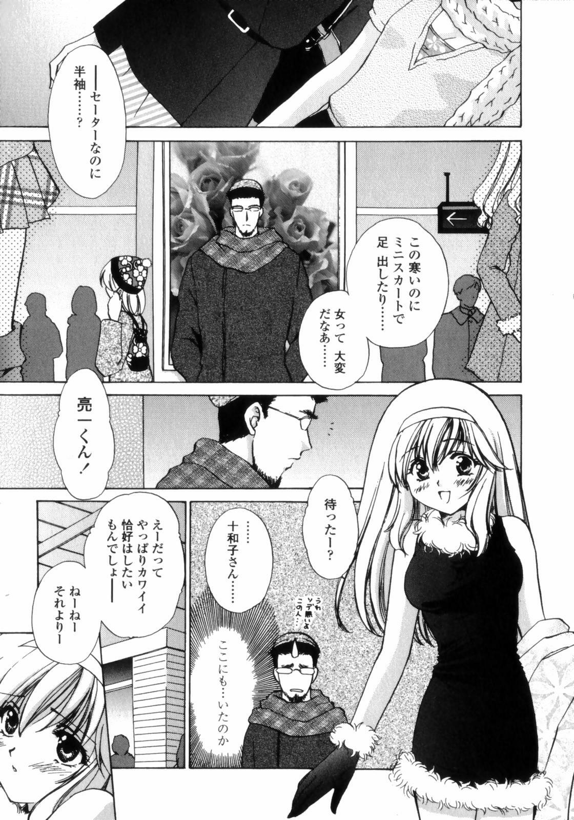 [Shou Akira] Love Assort page 45 full