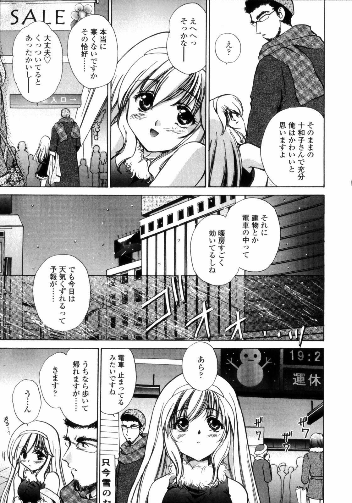 [Shou Akira] Love Assort page 47 full