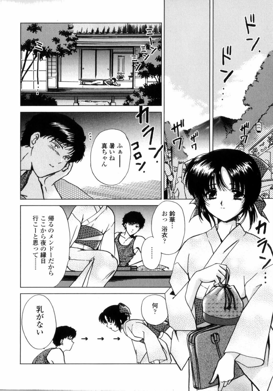 [Shou Akira] Love Assort page 6 full