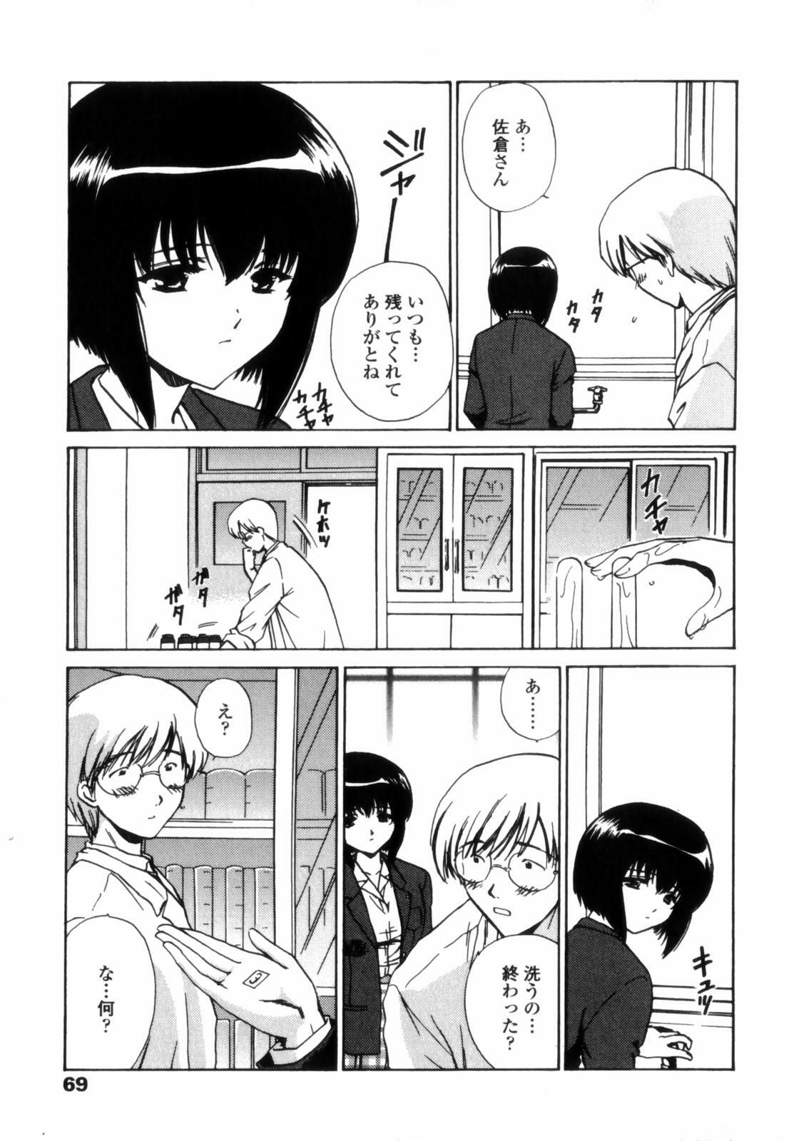 [Shou Akira] Love Assort page 67 full