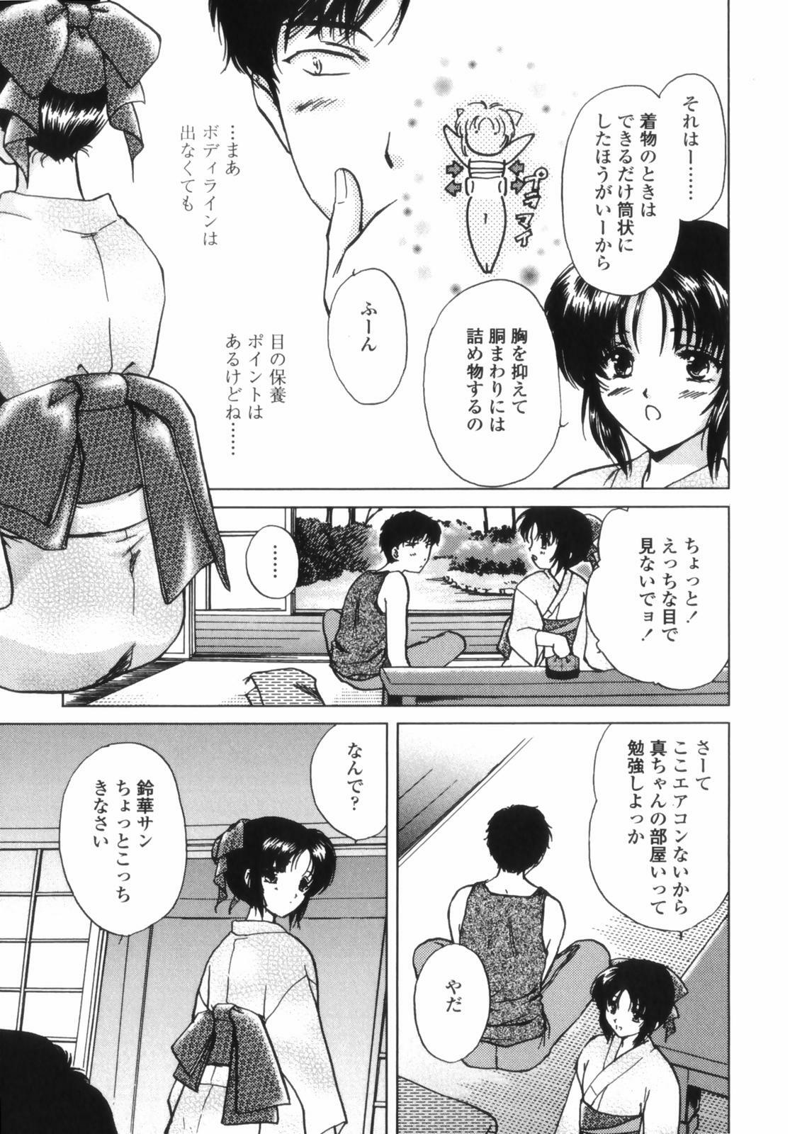 [Shou Akira] Love Assort page 7 full