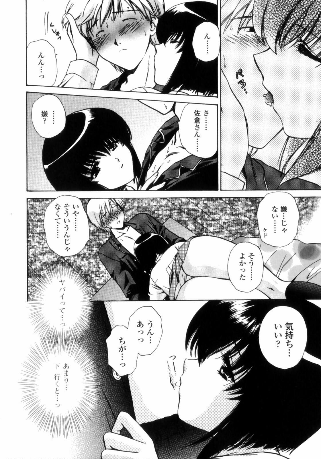 [Shou Akira] Love Assort page 74 full