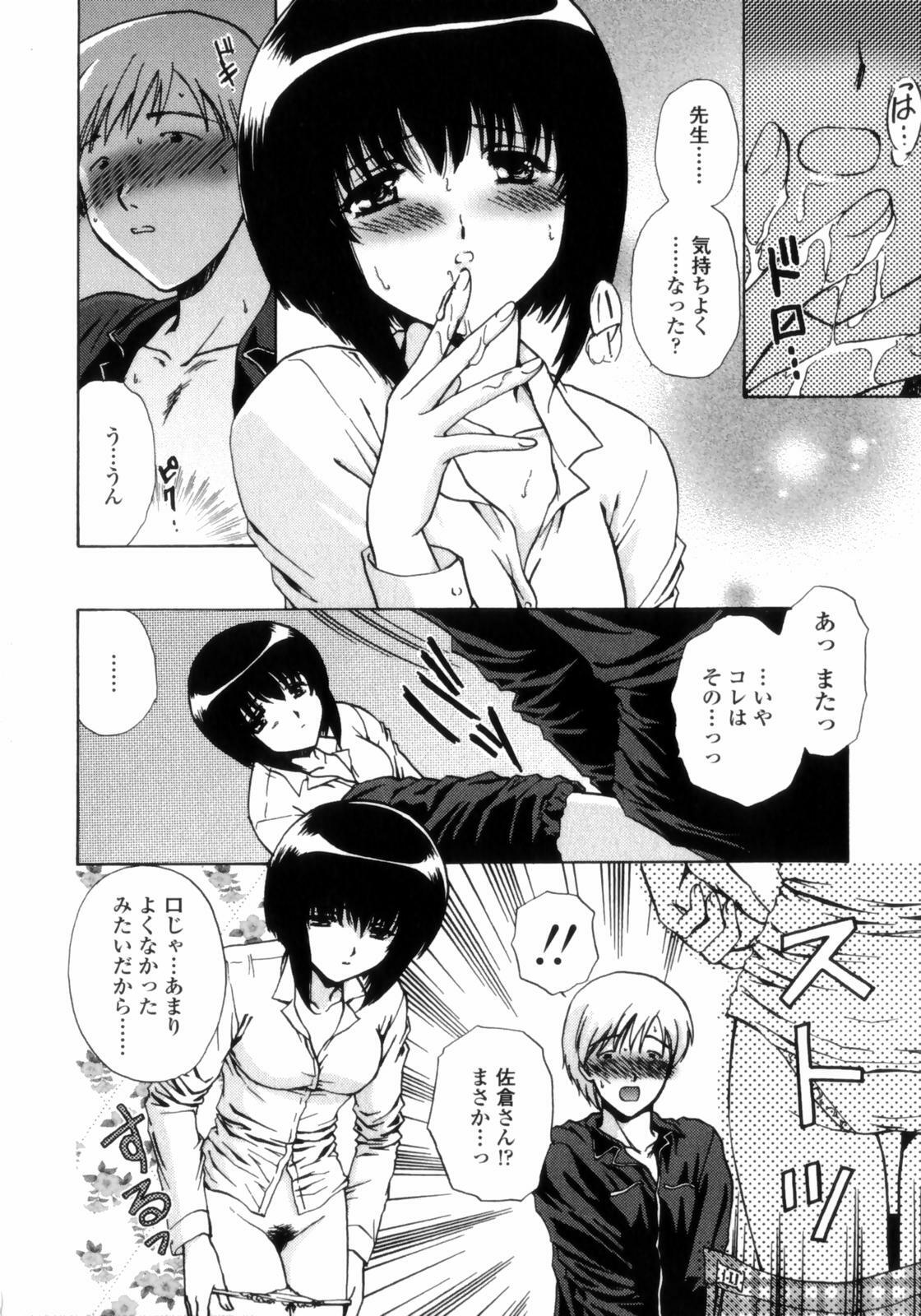 [Shou Akira] Love Assort page 78 full