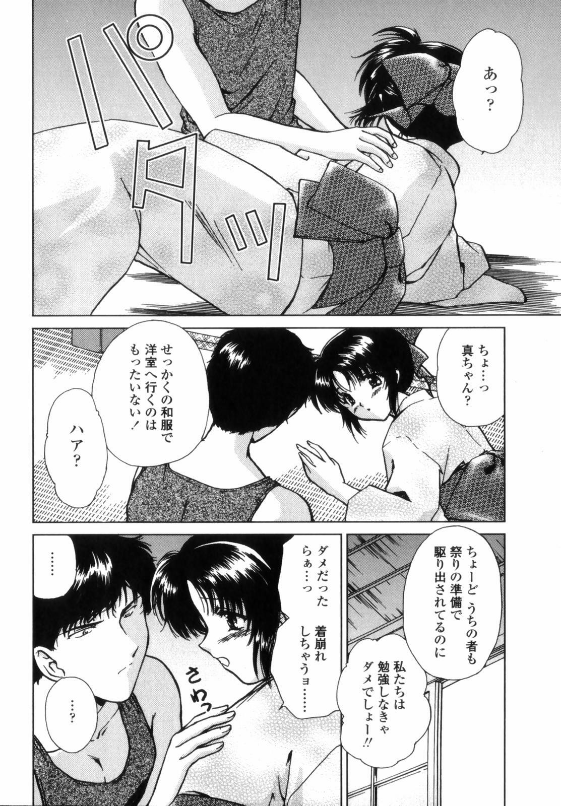 [Shou Akira] Love Assort page 8 full