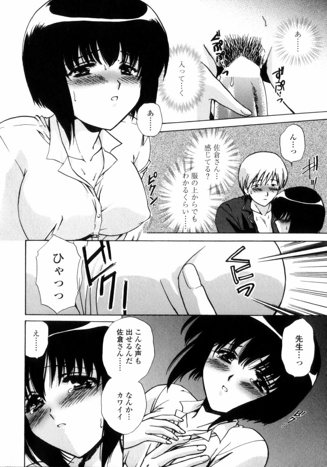 [Shou Akira] Love Assort page 80 full