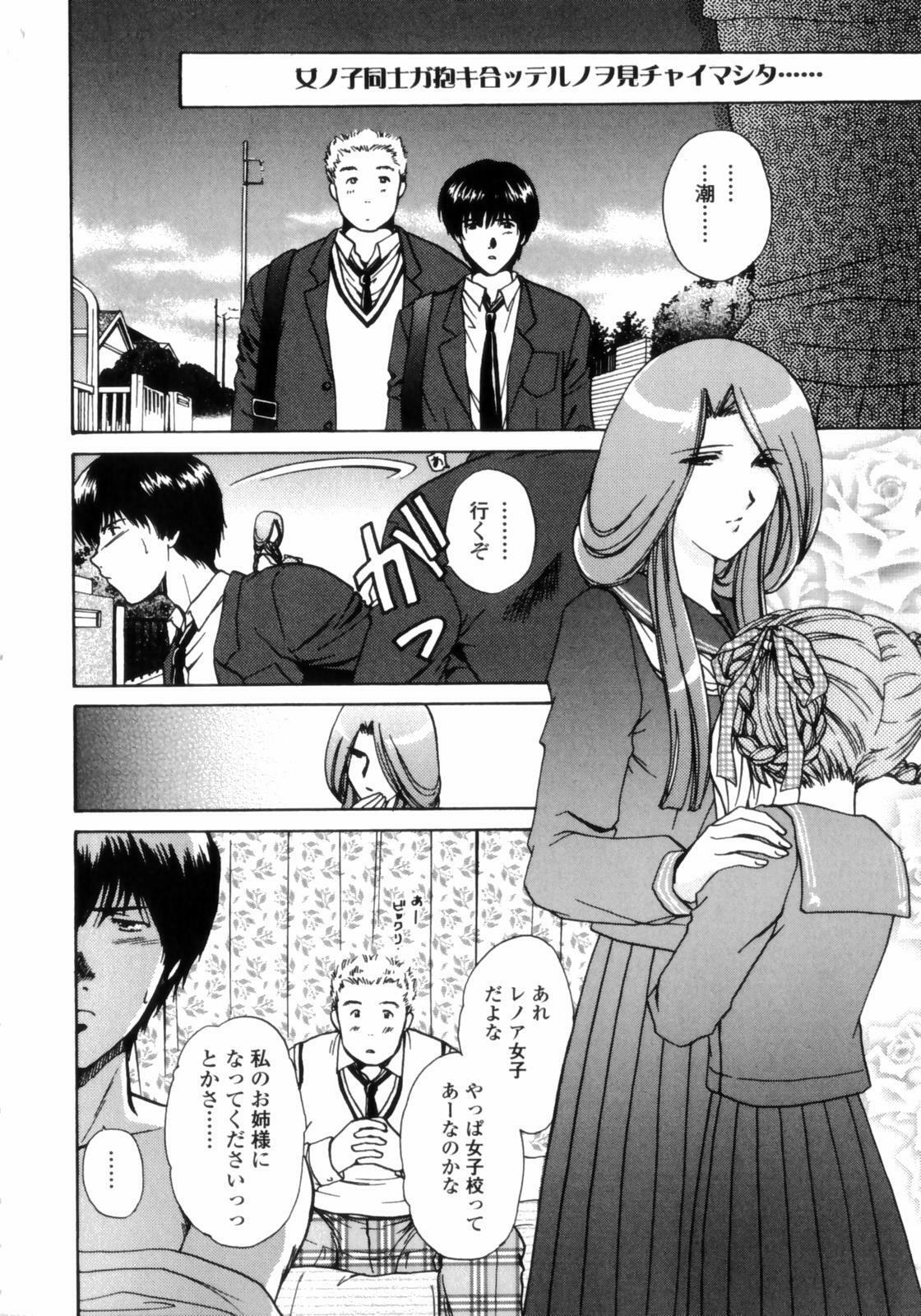 [Shou Akira] Love Assort page 86 full