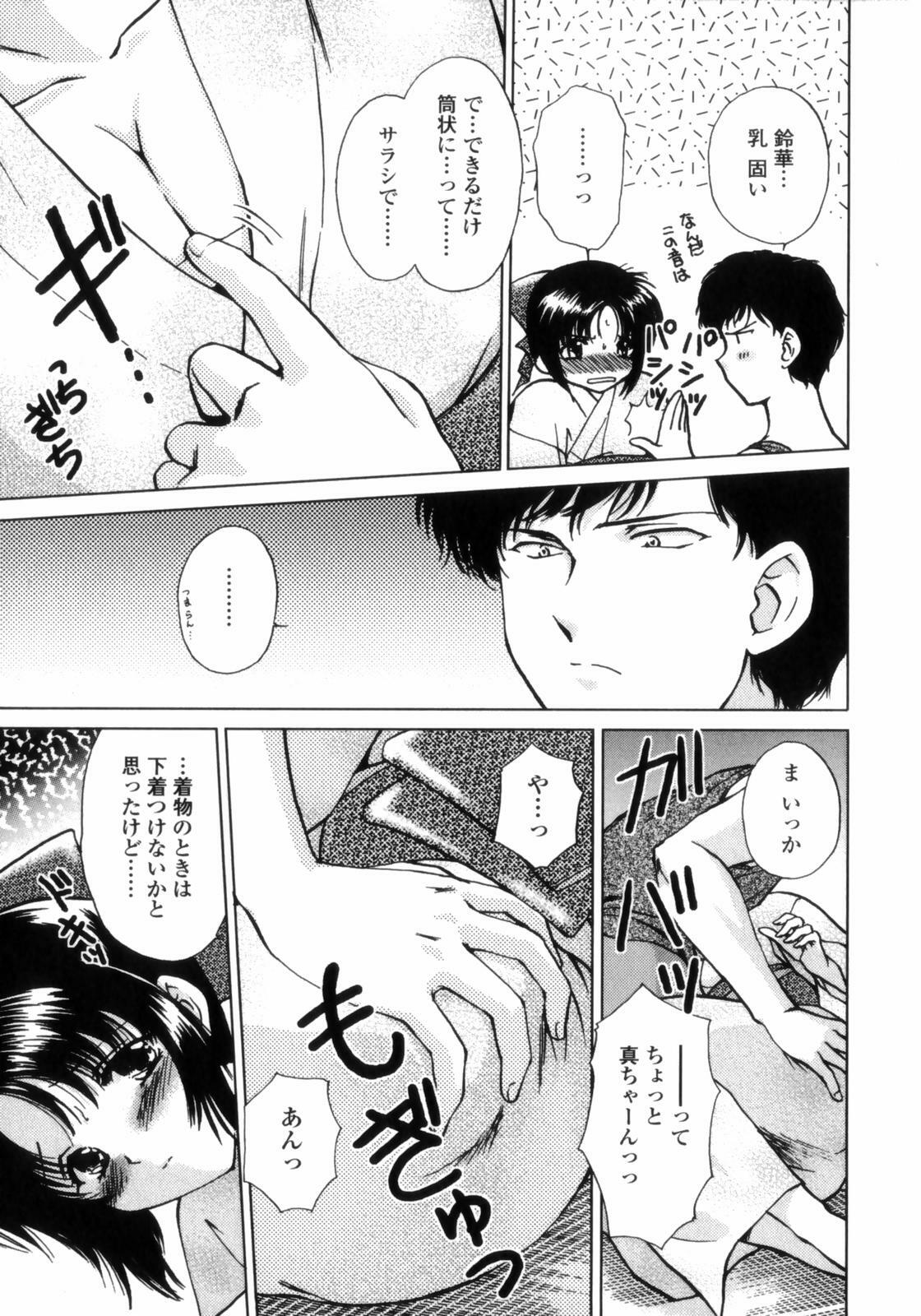 [Shou Akira] Love Assort page 9 full