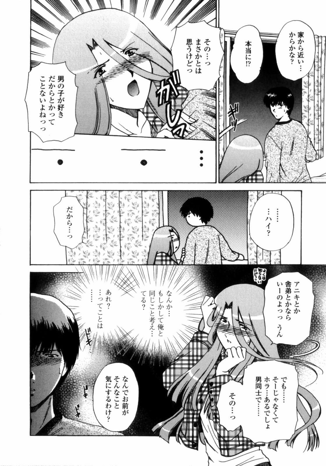 [Shou Akira] Love Assort page 90 full