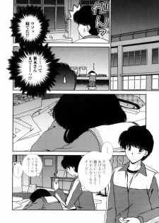 [Shou Akira] Love Assort - page 28