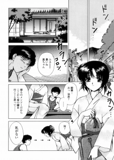 [Shou Akira] Love Assort - page 6