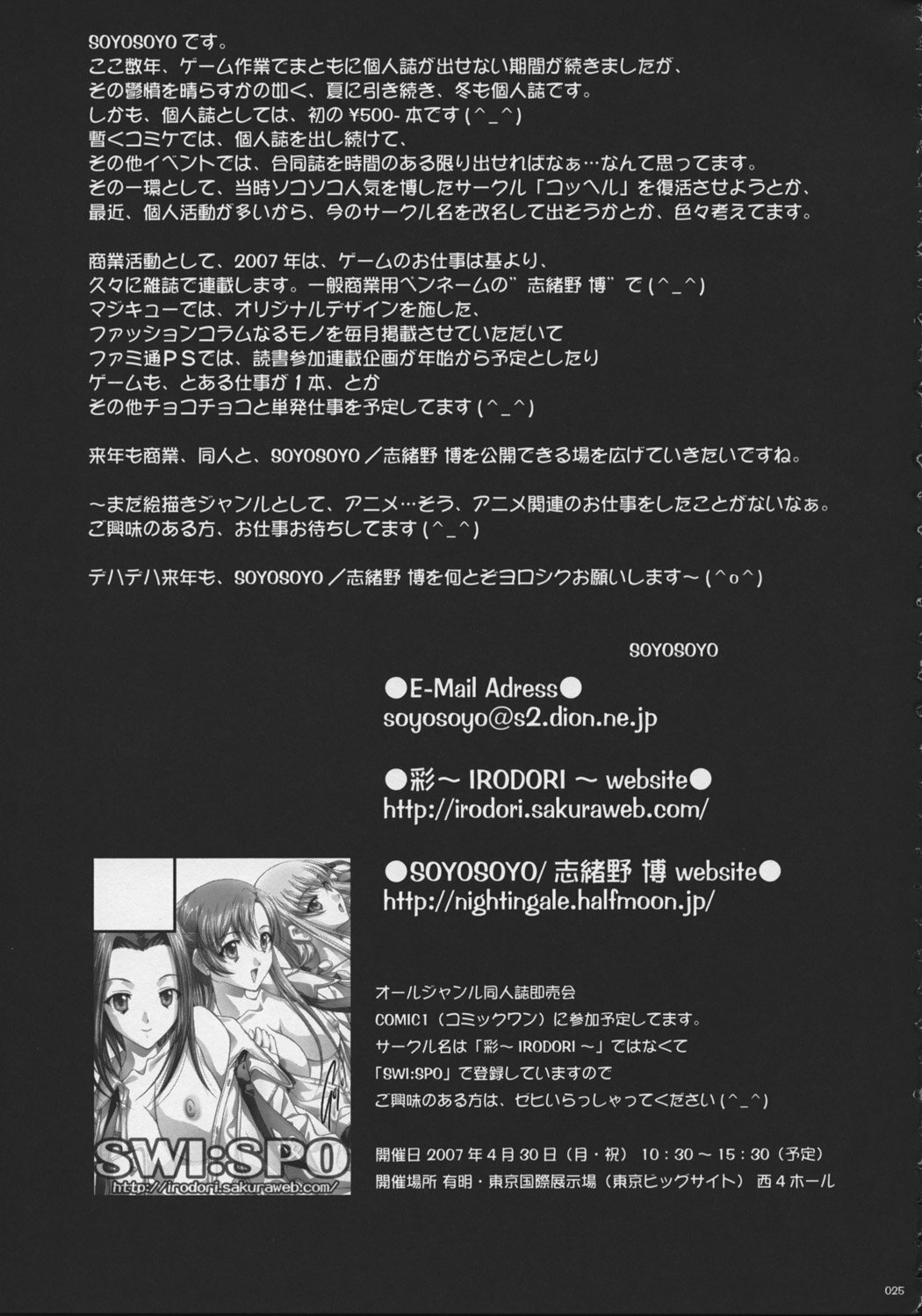 (C71) [IRODORI (SOYOSOYO)] SOYOSOYO'S WORKS-9 (CODE GEASS: Lelouch of the Rebellion) page 24 full