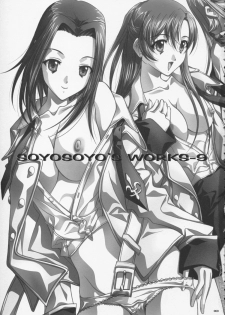 (C71) [IRODORI (SOYOSOYO)] SOYOSOYO'S WORKS-9 (CODE GEASS: Lelouch of the Rebellion) - page 2