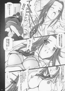 (C71) [IRODORI (SOYOSOYO)] SOYOSOYO'S WORKS-9 (CODE GEASS: Lelouch of the Rebellion) - page 7