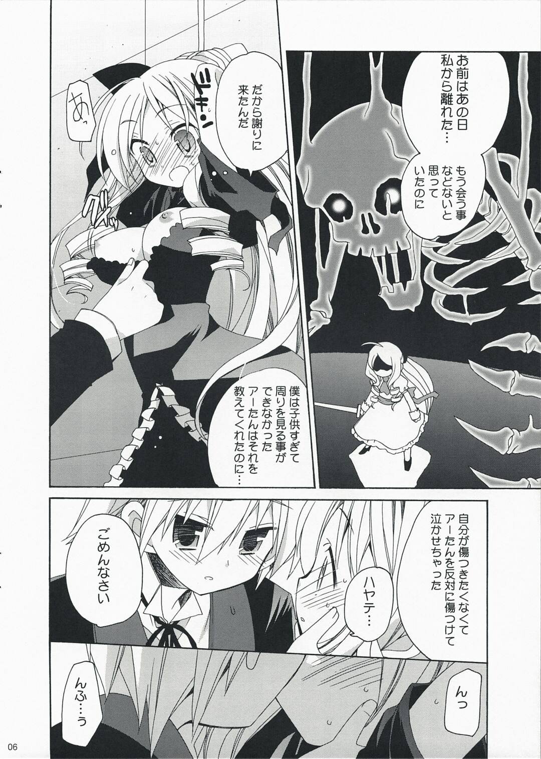 [ciaociao (Araki Kanao)] HAPPY EDEN EXTRA (Hayate no Gotoku!) page 5 full