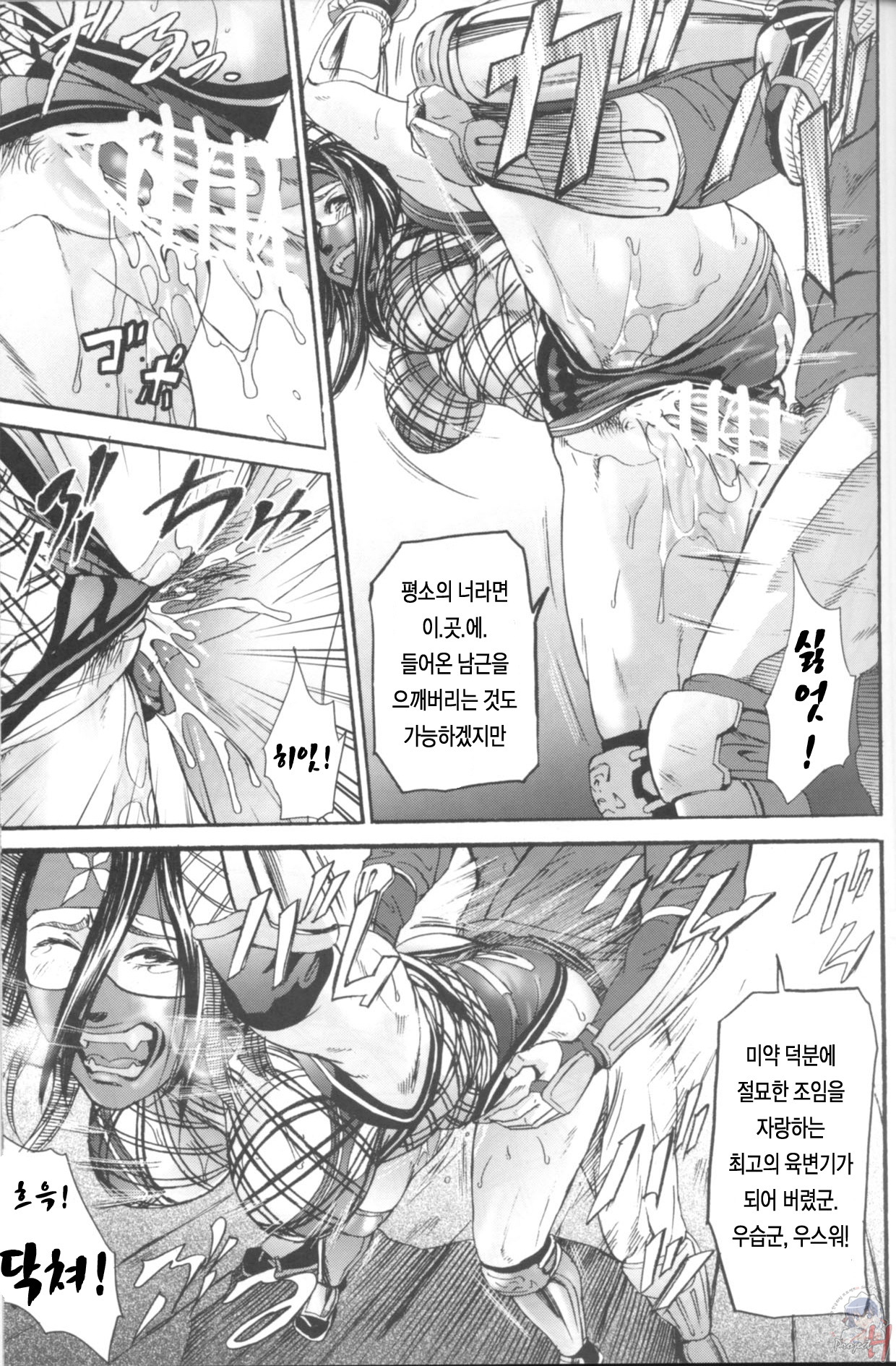 (CT10) [Hy-dou (Hyji)] Benikake | 베니카게 (Rumble Roses) [Korean] [LACRIMA] page 6 full