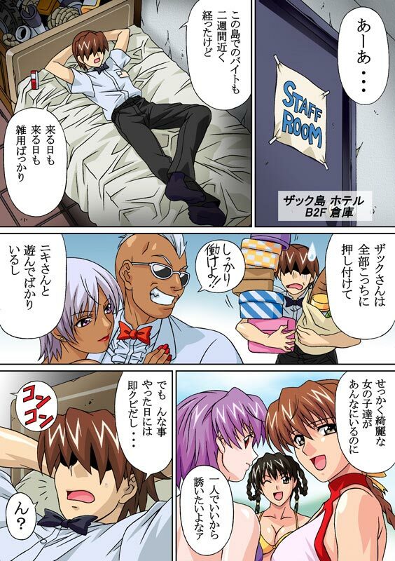 [NEEDLE (Rudoni)] Nangoku no Utahime (Dead or Alive) page 2 full