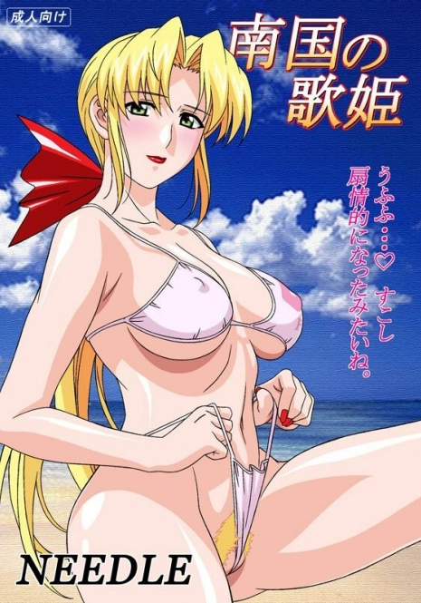 [NEEDLE (Rudoni)] Nangoku no Utahime (Dead or Alive)