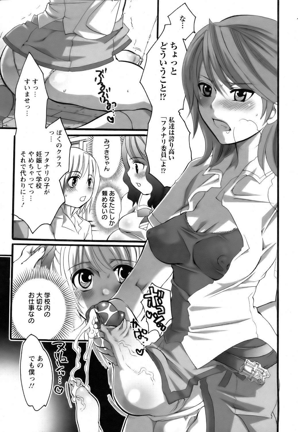 ANGEL Club 2006-08 page 119 full