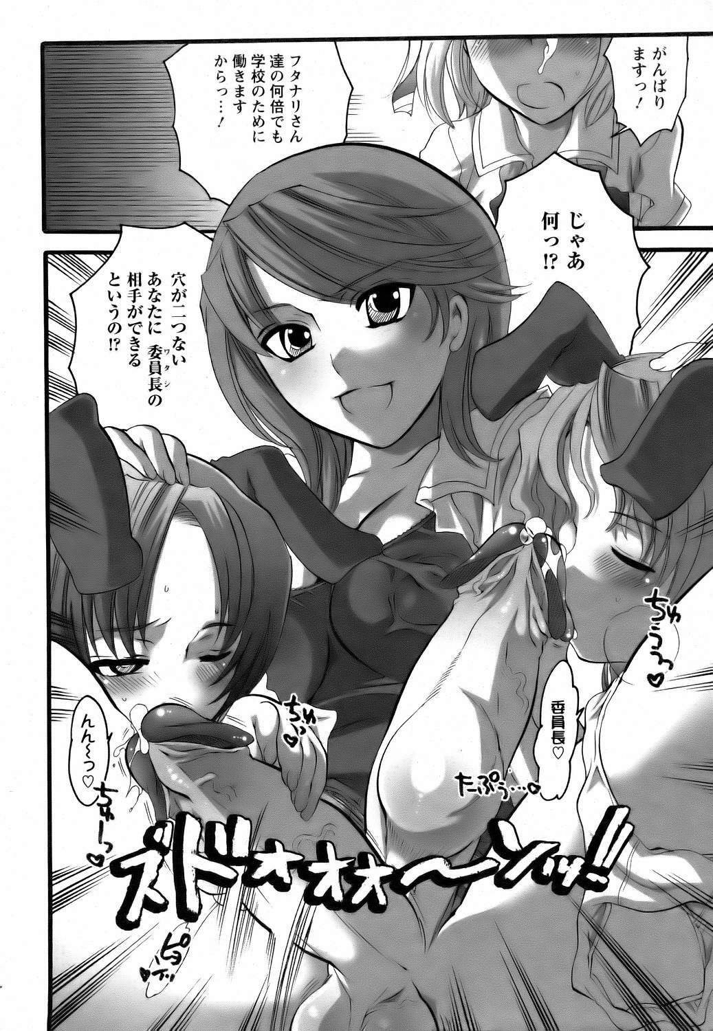 ANGEL Club 2006-08 page 120 full