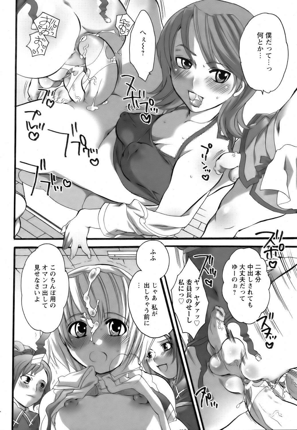 ANGEL Club 2006-08 page 122 full