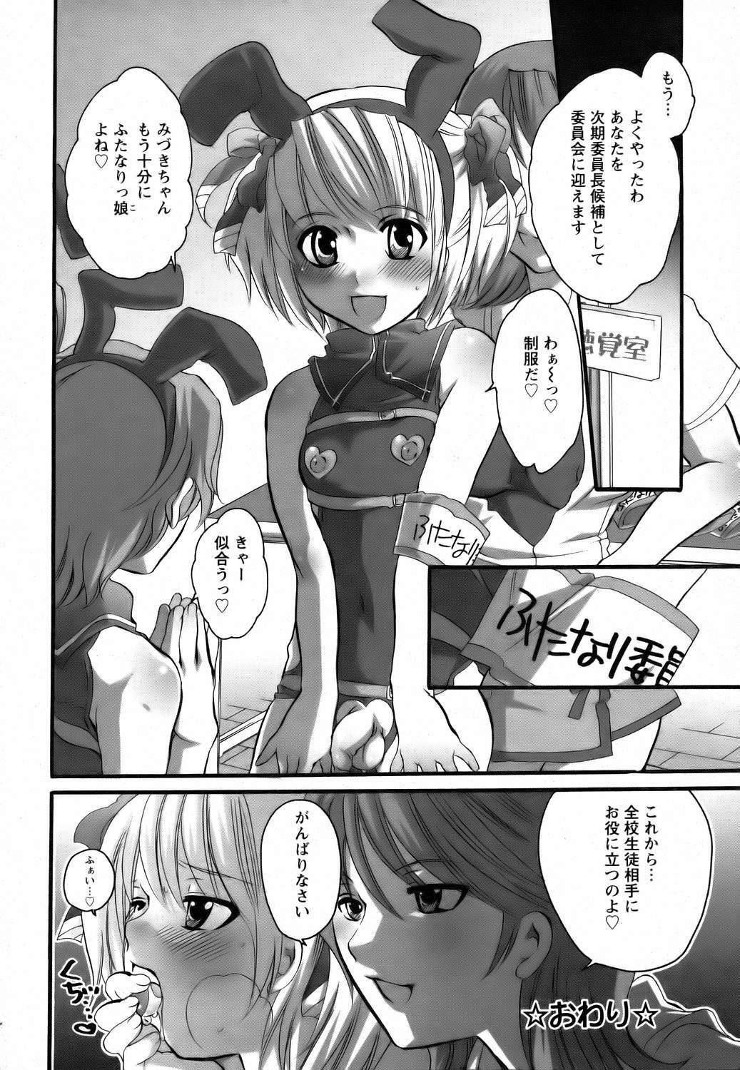 ANGEL Club 2006-08 page 128 full