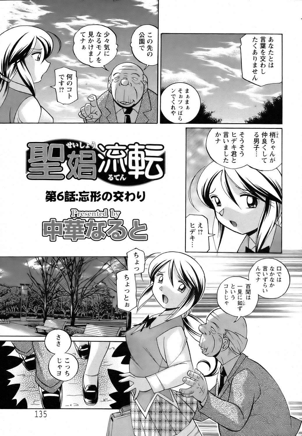 ANGEL Club 2006-08 page 131 full