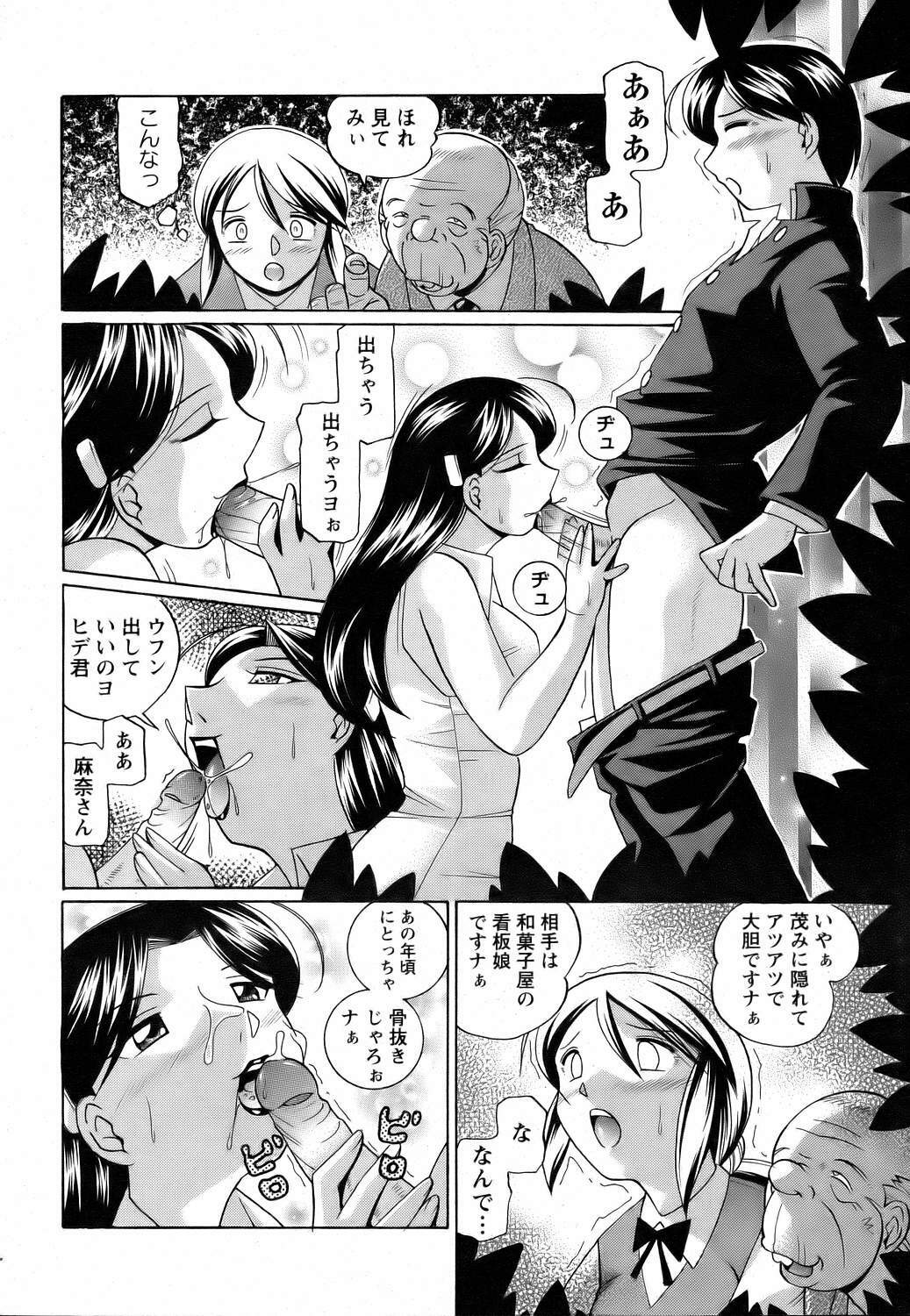 ANGEL Club 2006-08 page 132 full