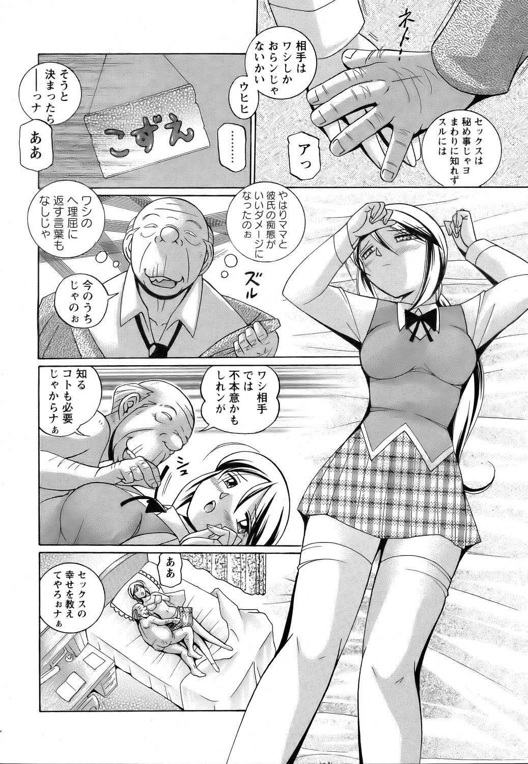 ANGEL Club 2006-08 page 134 full
