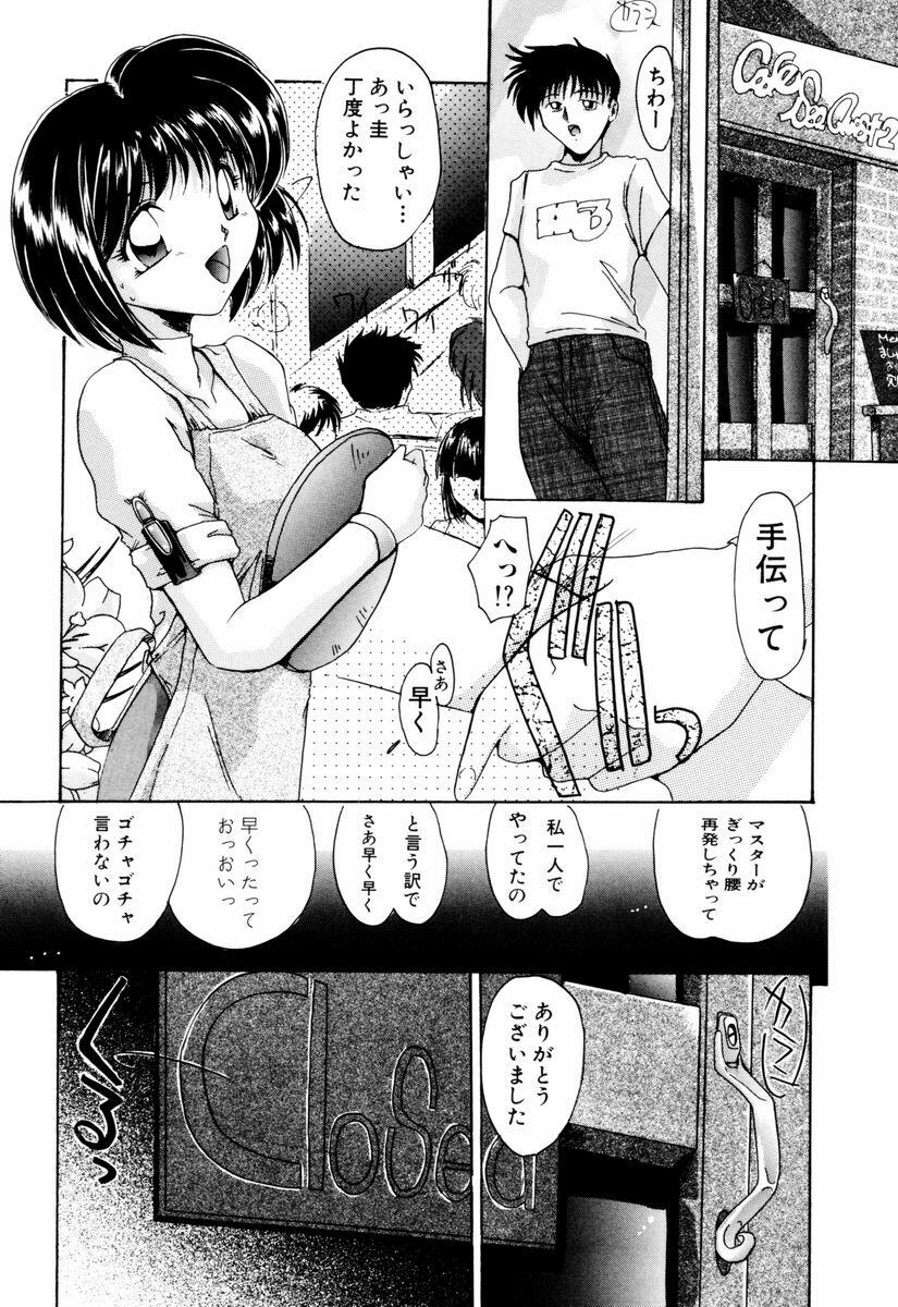 [DELTA-M] Kairaku no Kyoukasho - The textbook of the pleasure. page 10 full