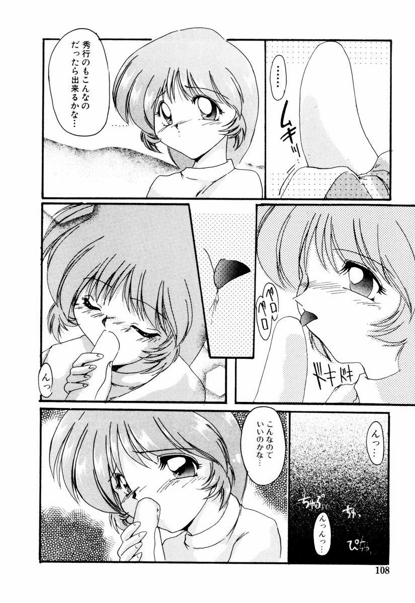 [DELTA-M] Kairaku no Kyoukasho - The textbook of the pleasure. page 109 full