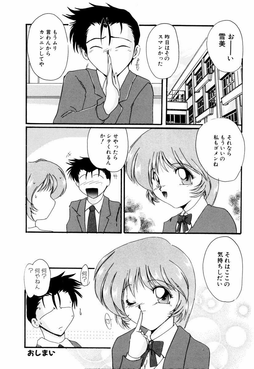 [DELTA-M] Kairaku no Kyoukasho - The textbook of the pleasure. page 115 full