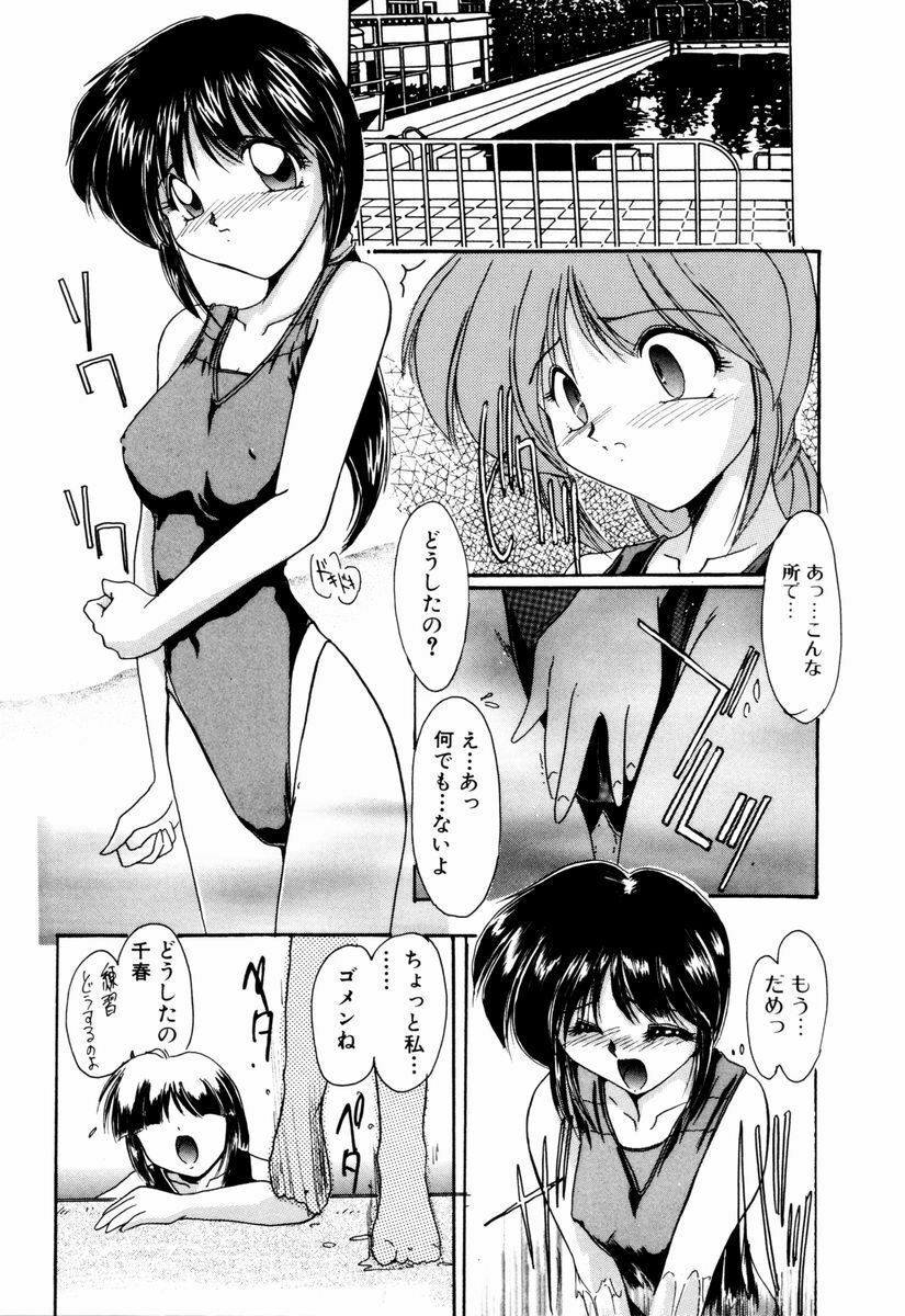 [DELTA-M] Kairaku no Kyoukasho - The textbook of the pleasure. page 116 full