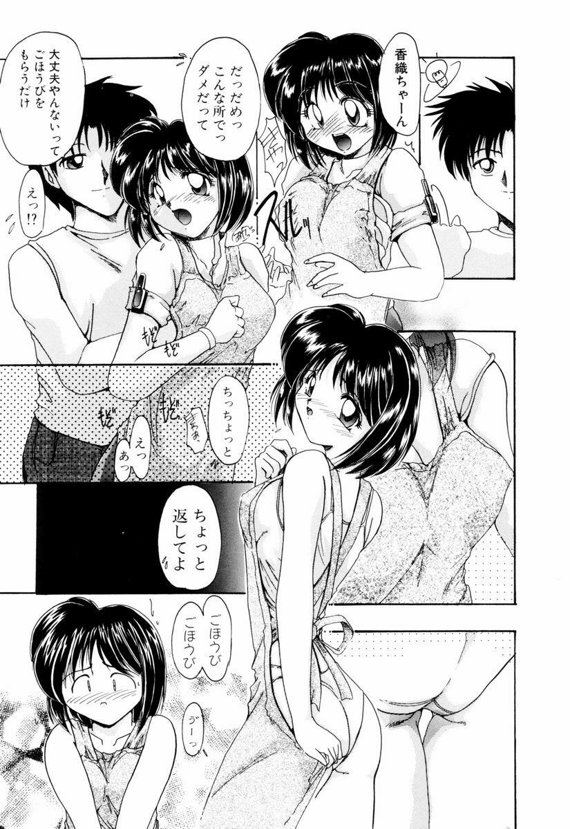 [DELTA-M] Kairaku no Kyoukasho - The textbook of the pleasure. page 12 full