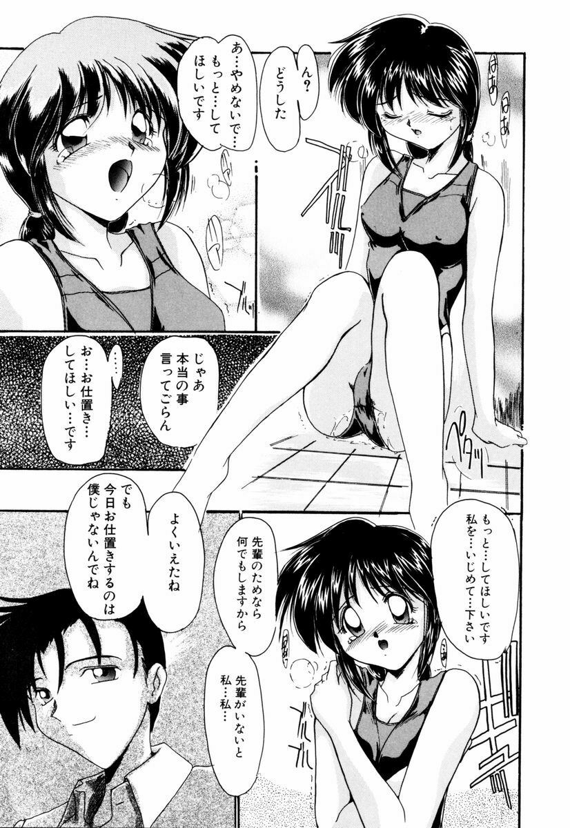 [DELTA-M] Kairaku no Kyoukasho - The textbook of the pleasure. page 122 full