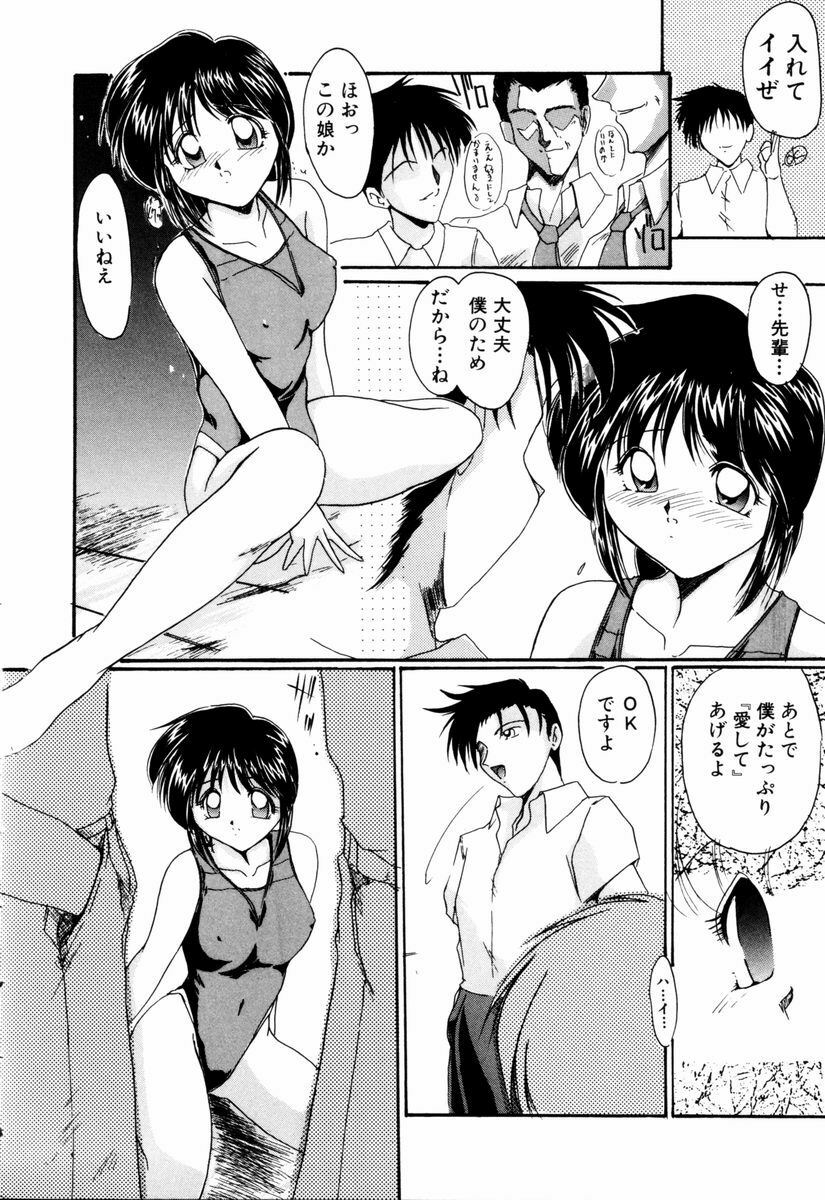 [DELTA-M] Kairaku no Kyoukasho - The textbook of the pleasure. page 123 full