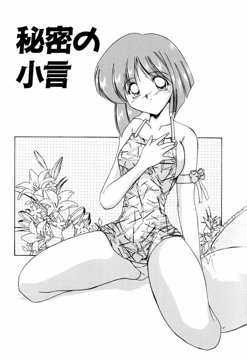 [DELTA-M] Kairaku no Kyoukasho - The textbook of the pleasure. page 132 full