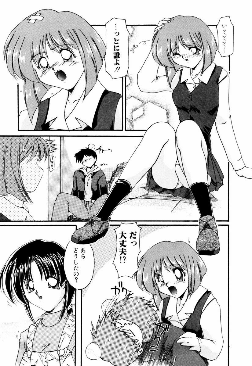 [DELTA-M] Kairaku no Kyoukasho - The textbook of the pleasure. page 134 full