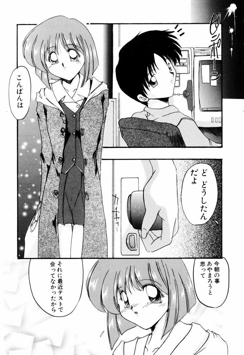 [DELTA-M] Kairaku no Kyoukasho - The textbook of the pleasure. page 136 full