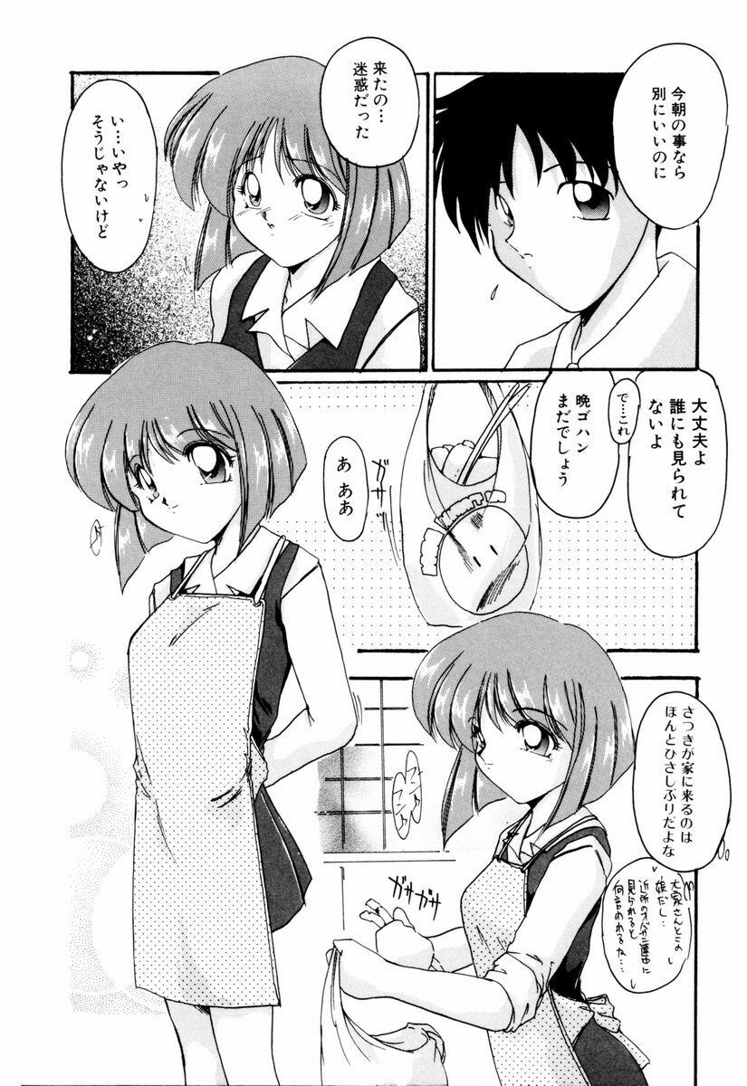 [DELTA-M] Kairaku no Kyoukasho - The textbook of the pleasure. page 137 full