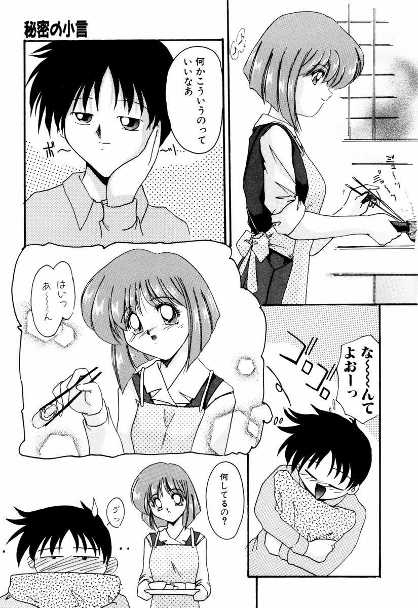 [DELTA-M] Kairaku no Kyoukasho - The textbook of the pleasure. page 138 full