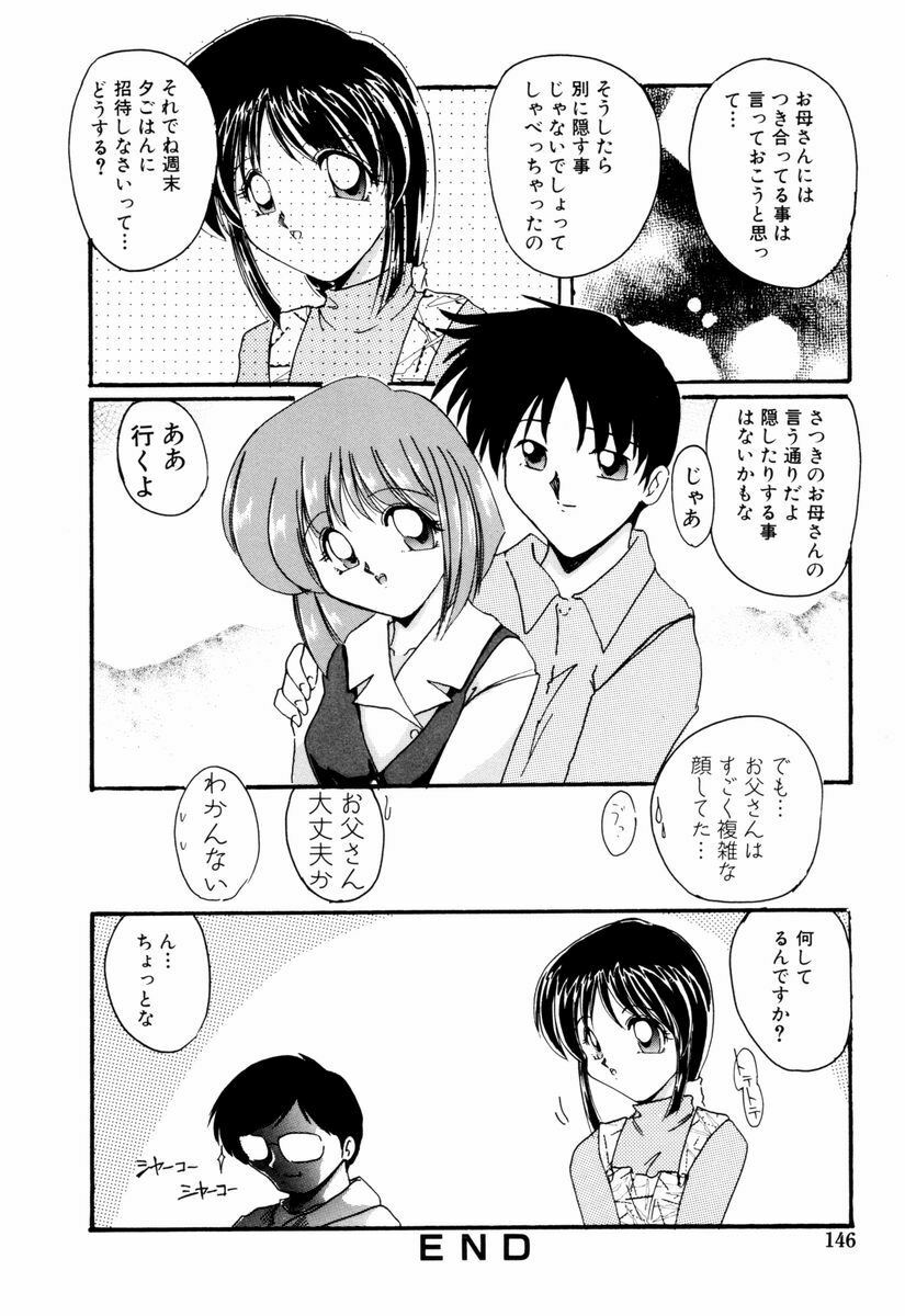 [DELTA-M] Kairaku no Kyoukasho - The textbook of the pleasure. page 147 full