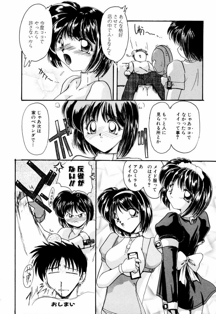 [DELTA-M] Kairaku no Kyoukasho - The textbook of the pleasure. page 21 full