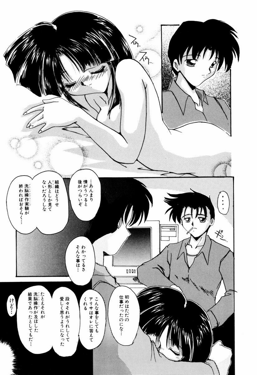 [DELTA-M] Kairaku no Kyoukasho - The textbook of the pleasure. page 34 full